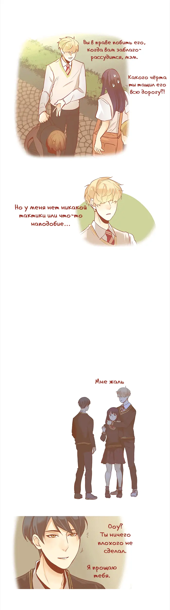 Страница 6