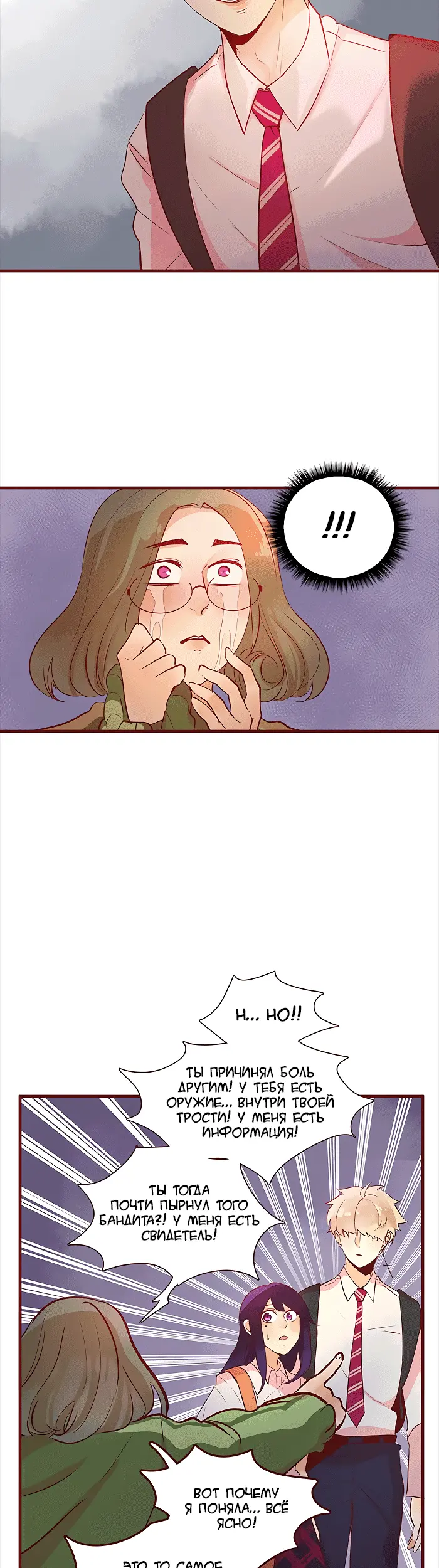 Страница 14