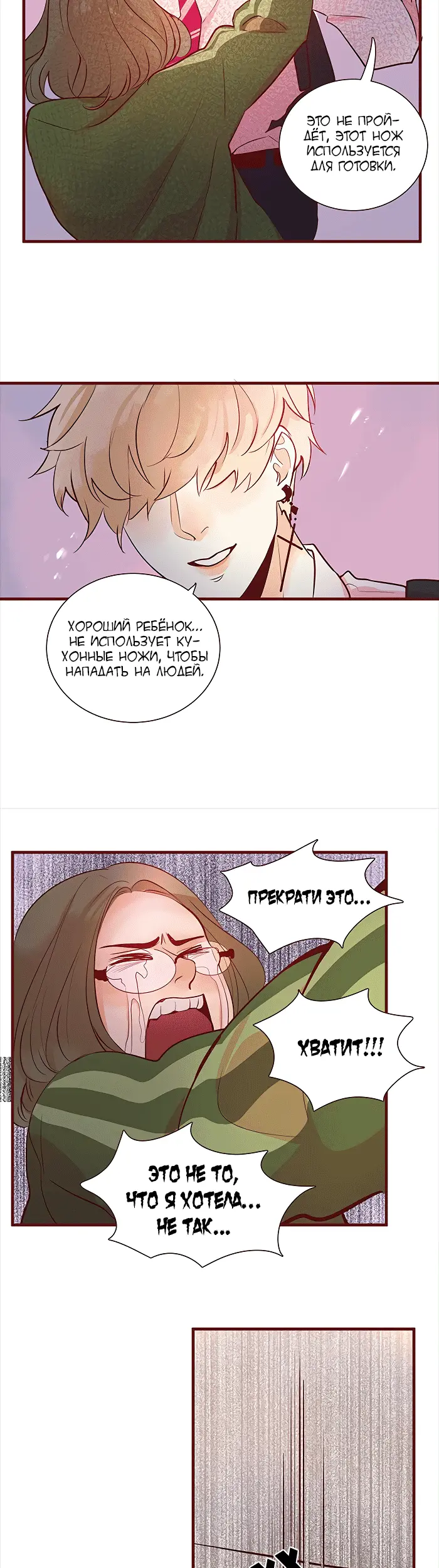 Страница 25