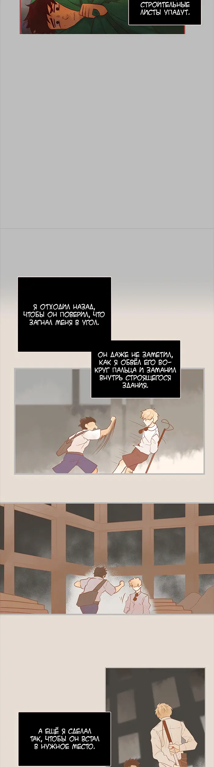 Страница 19
