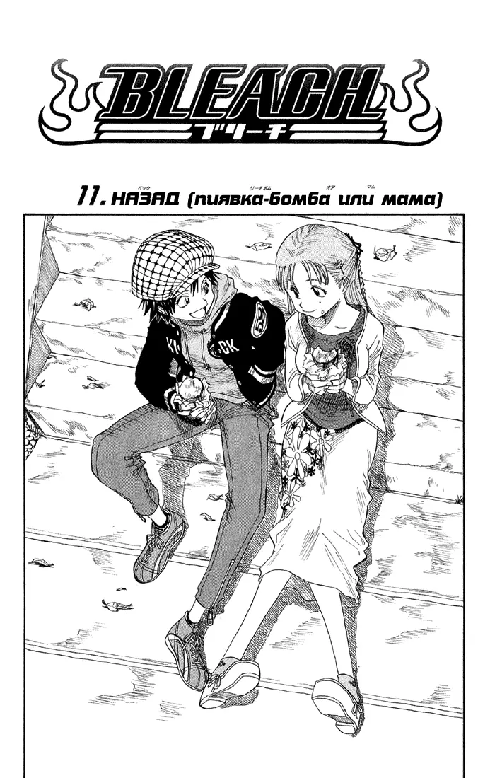 Страница 5