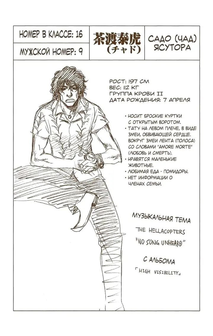Страница 23