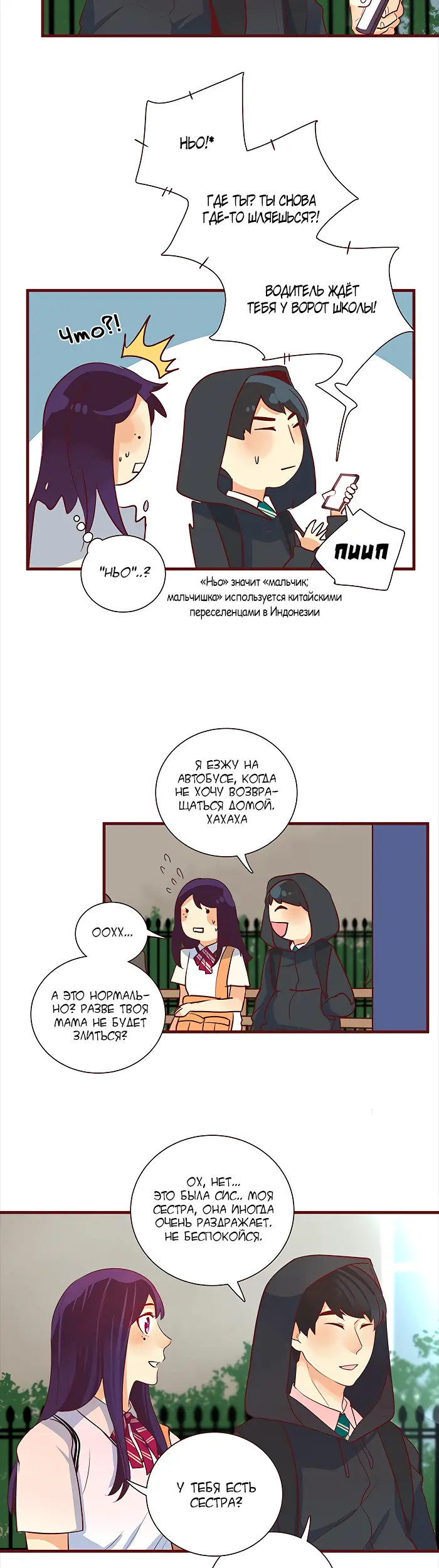 Страница 7