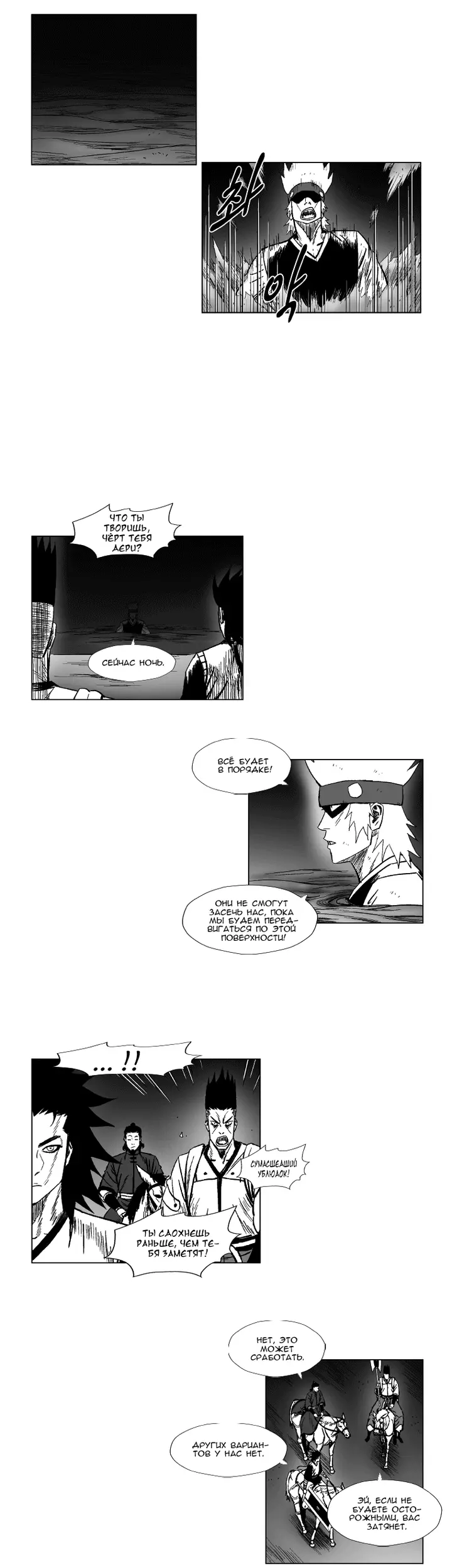 Страница 6
