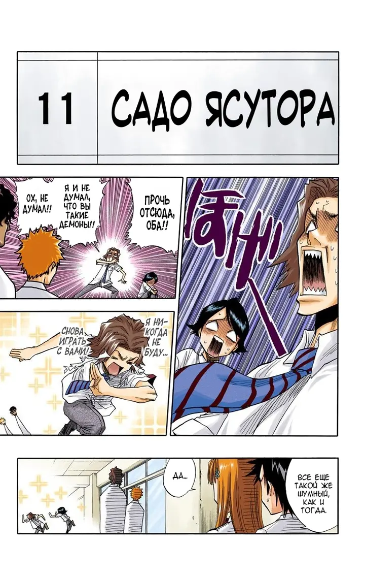 Страница 9