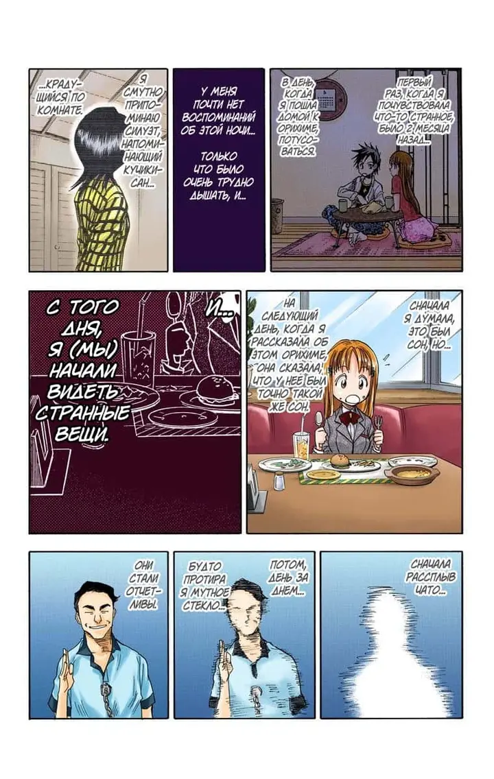 Страница 11