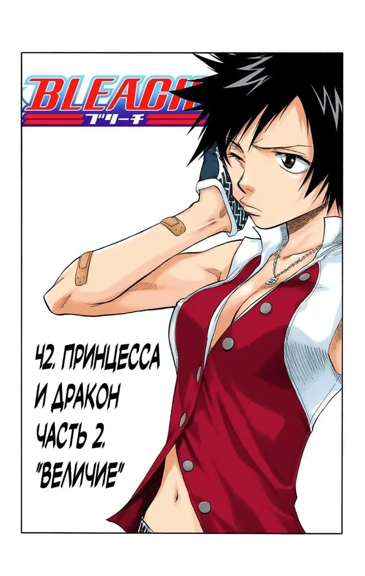 Страница 6