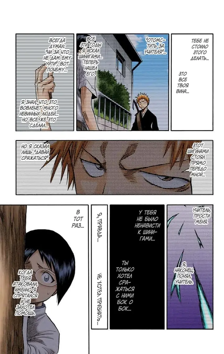 Страница 15