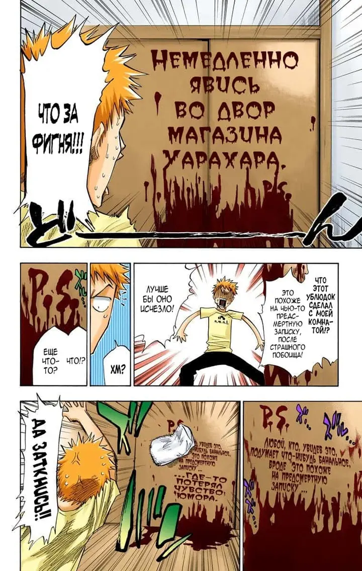 Страница 10