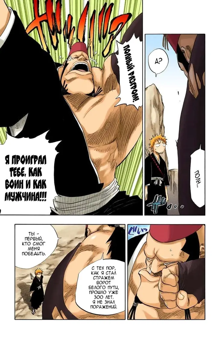 Страница 9