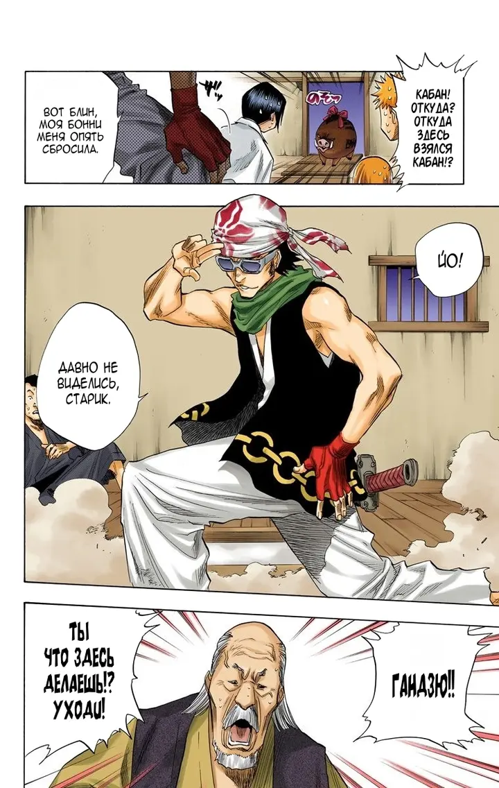 Страница 18