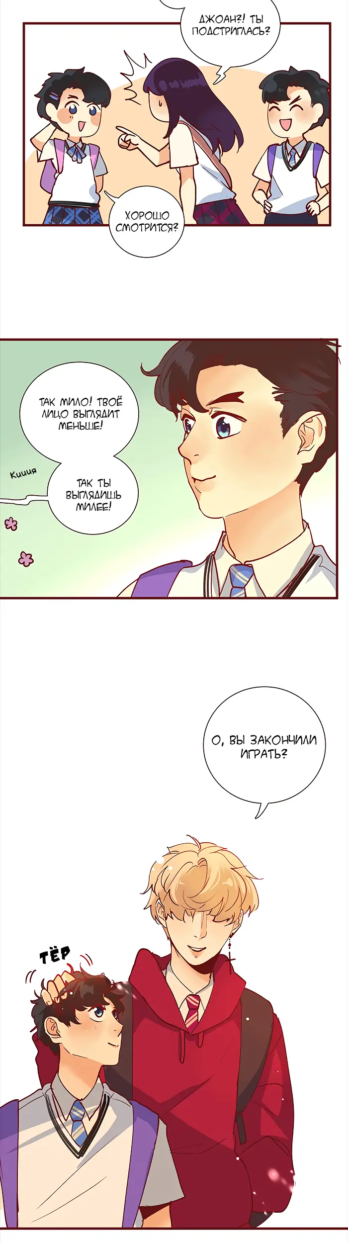 Страница 8
