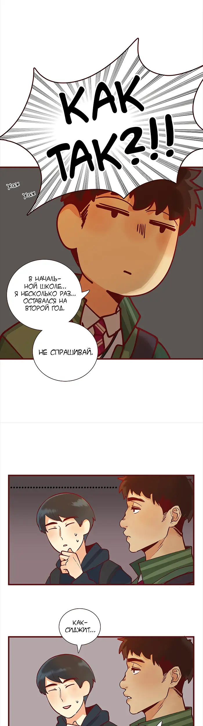 Страница 20