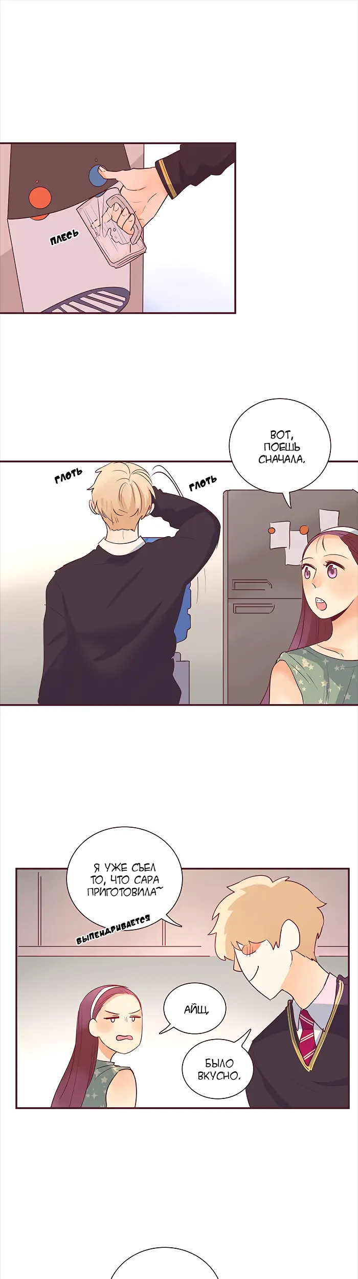Страница 14