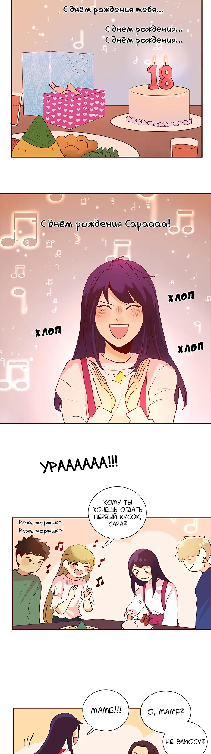 Страница 4