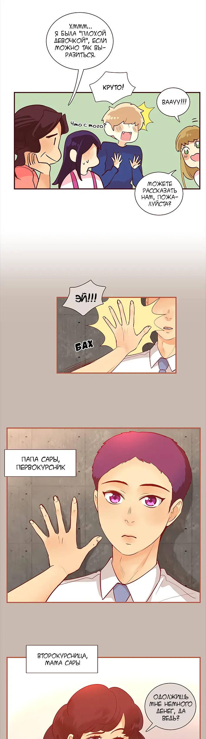 Страница 10