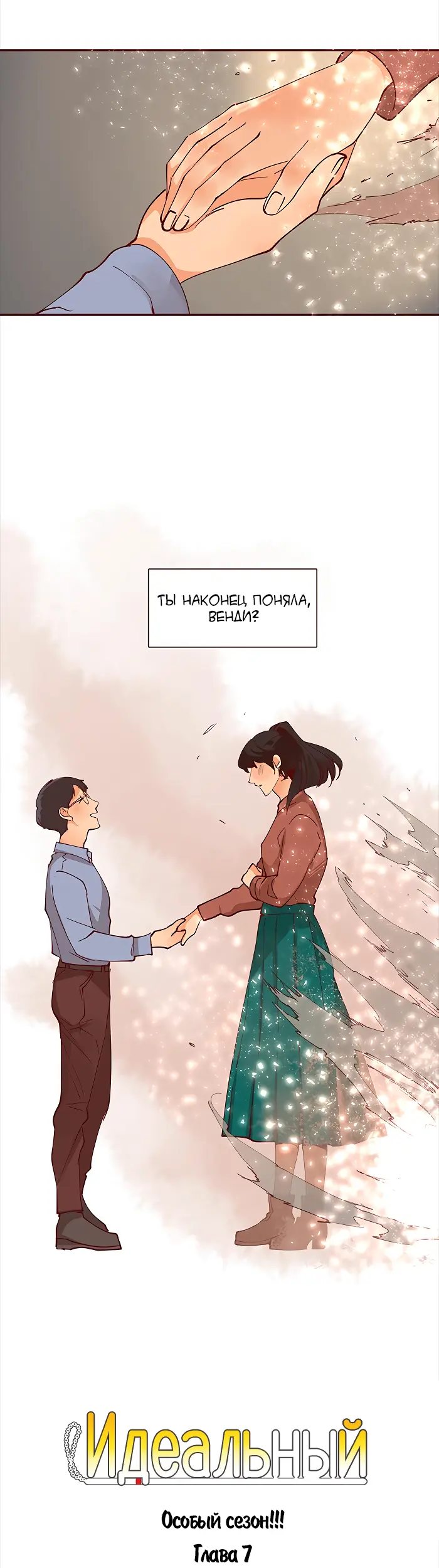 Страница 7
