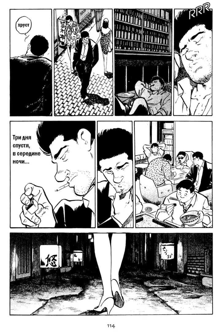 Страница 12