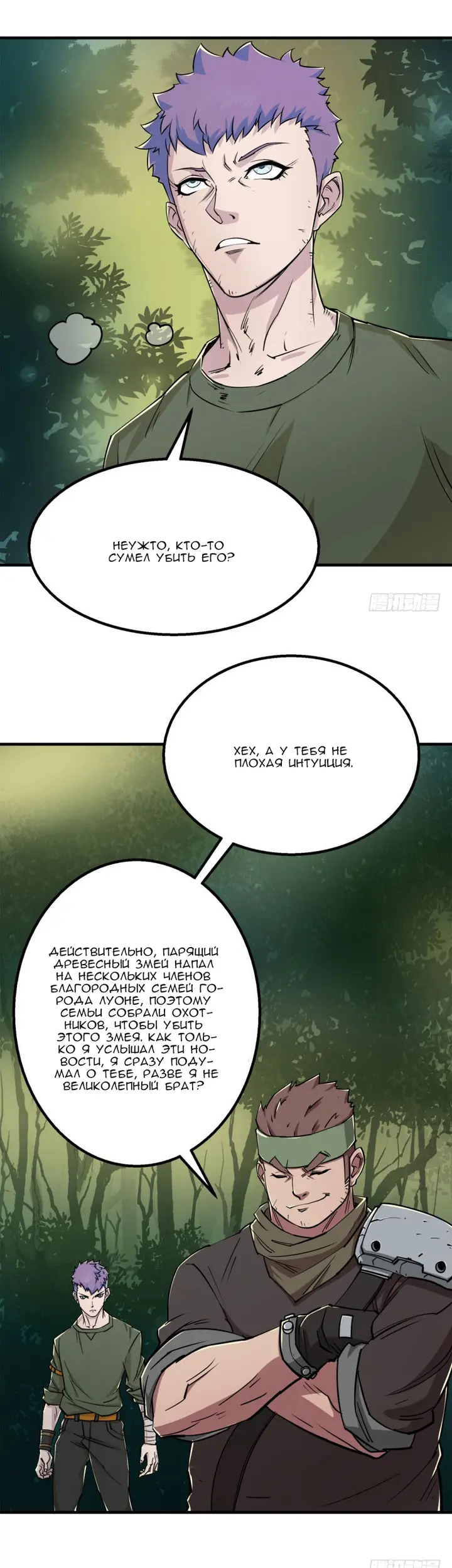 Страница 15
