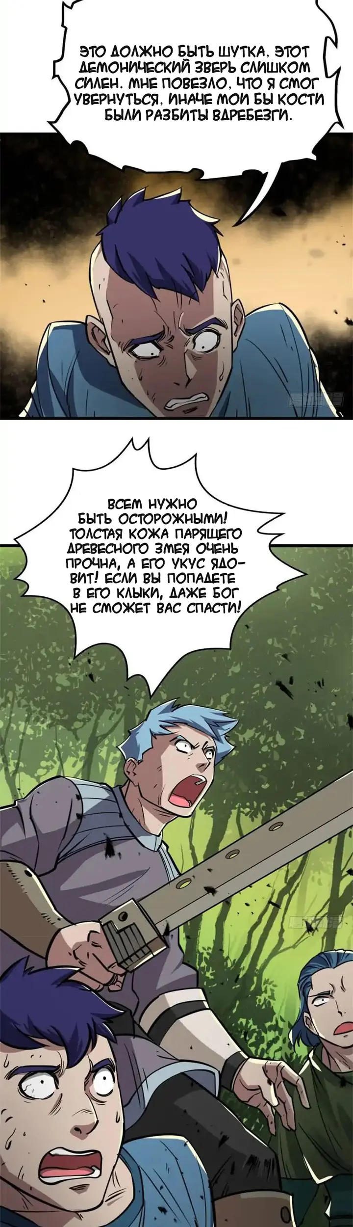 Страница 7