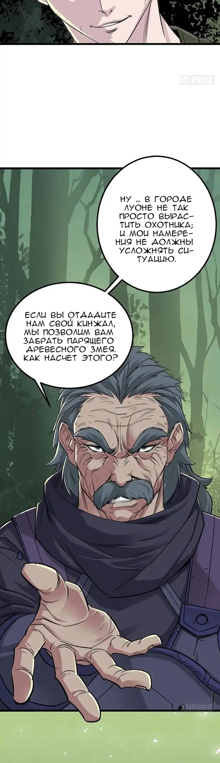 Страница 33