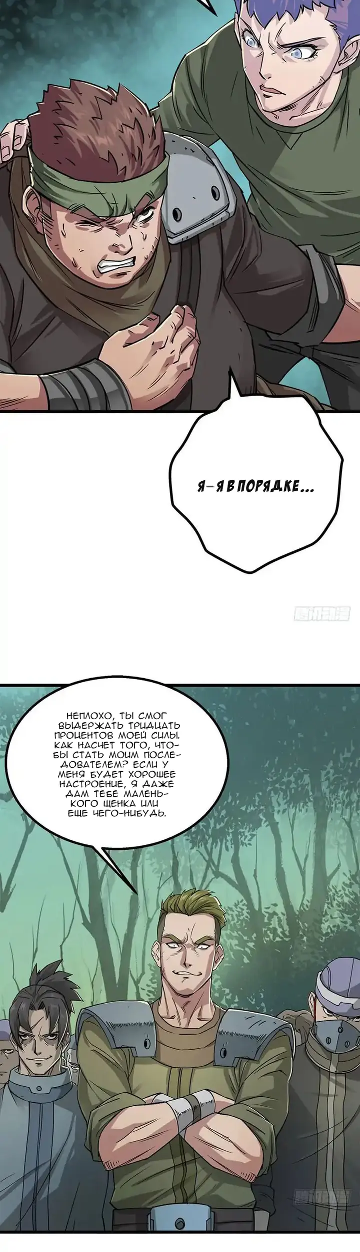 Страница 42