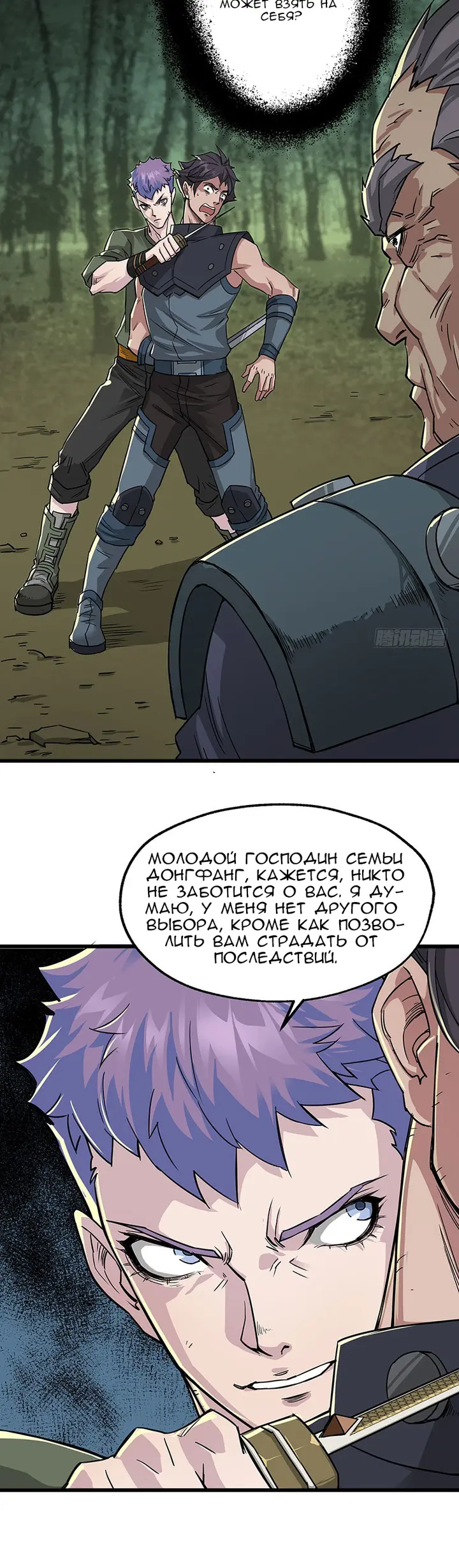 Страница 24
