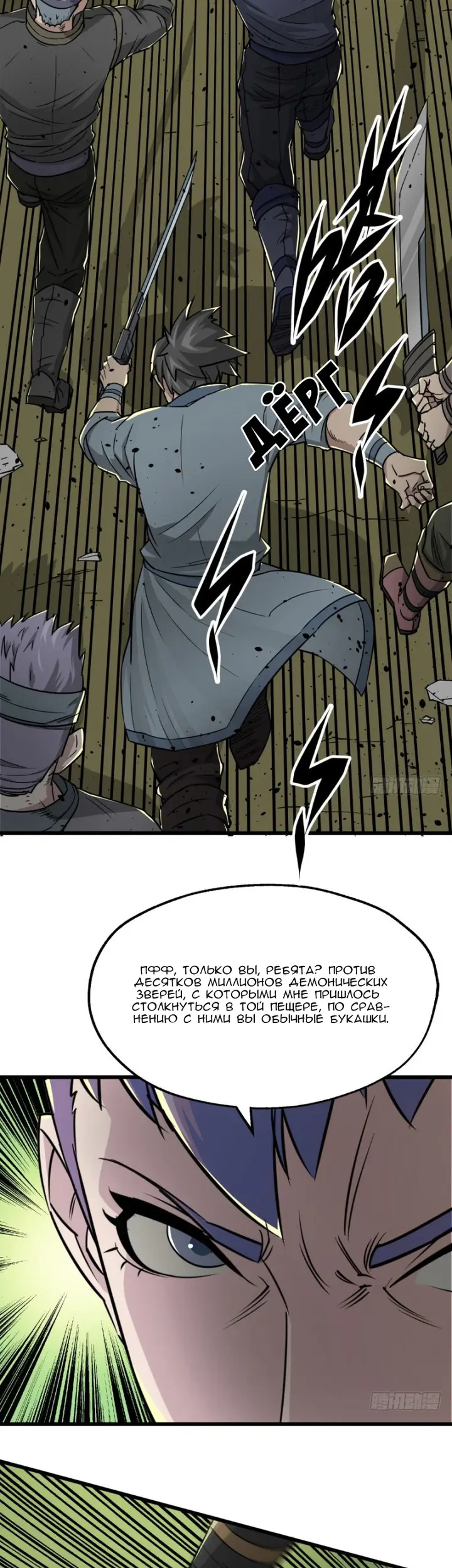 Страница 2