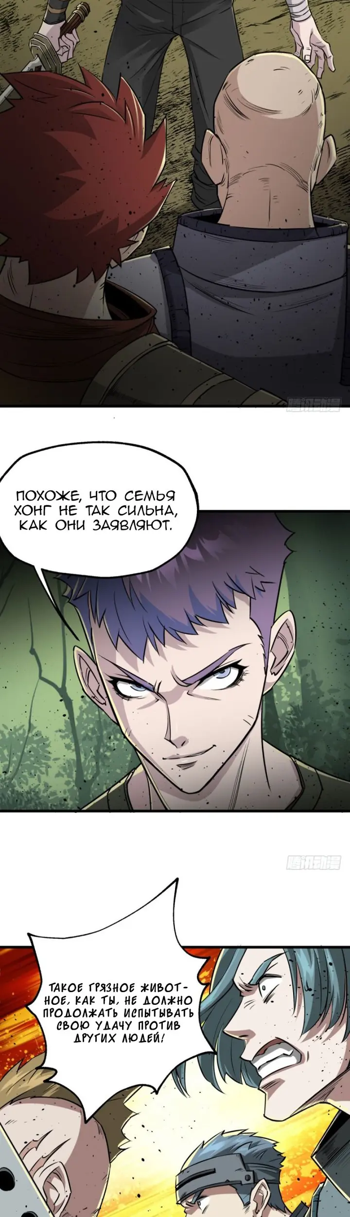 Страница 11