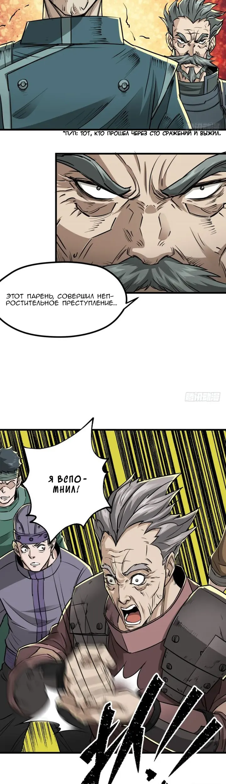 Страница 18