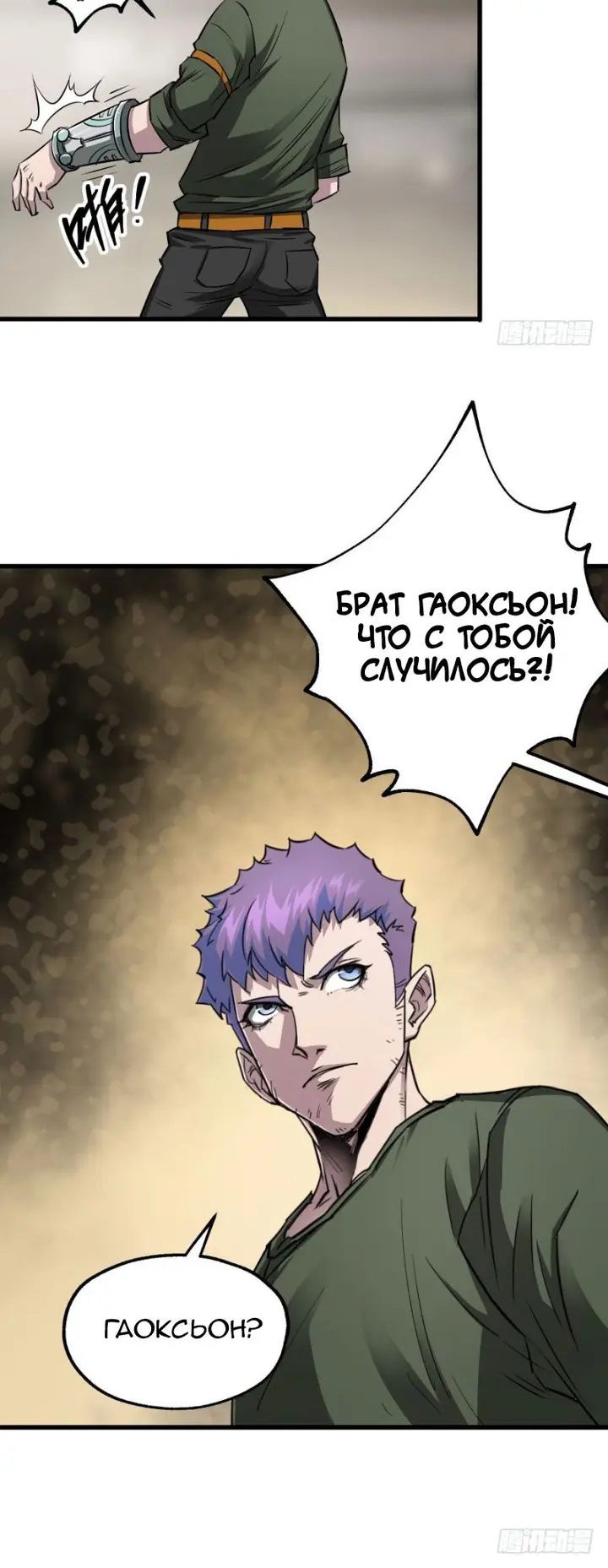 Страница 23