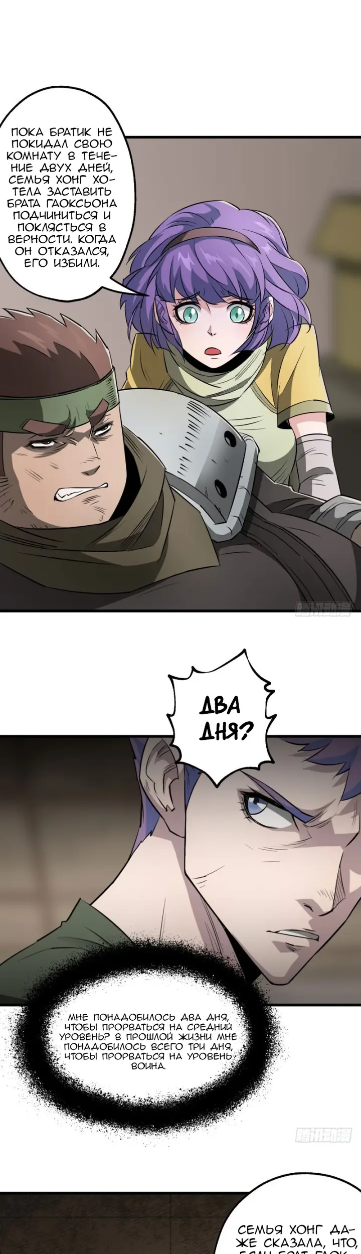 Страница 4
