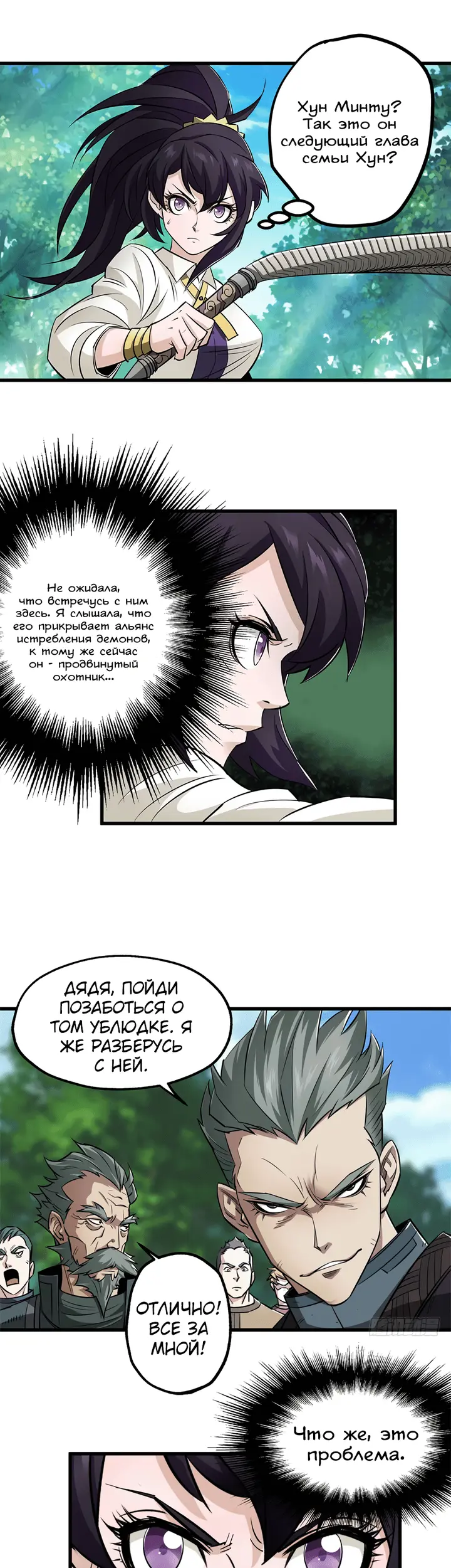 Страница 10