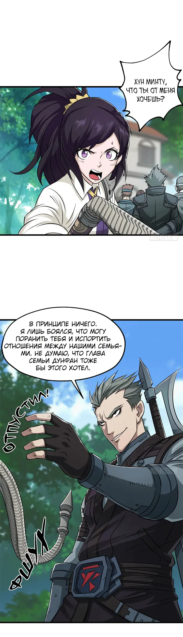 Страница 12