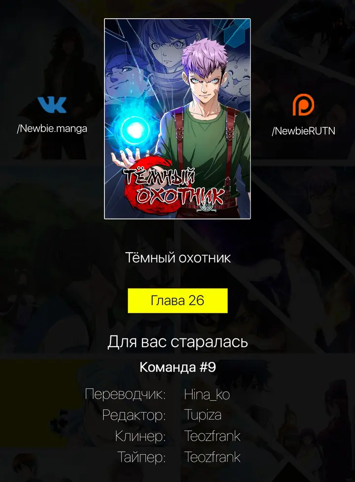 Страница 19