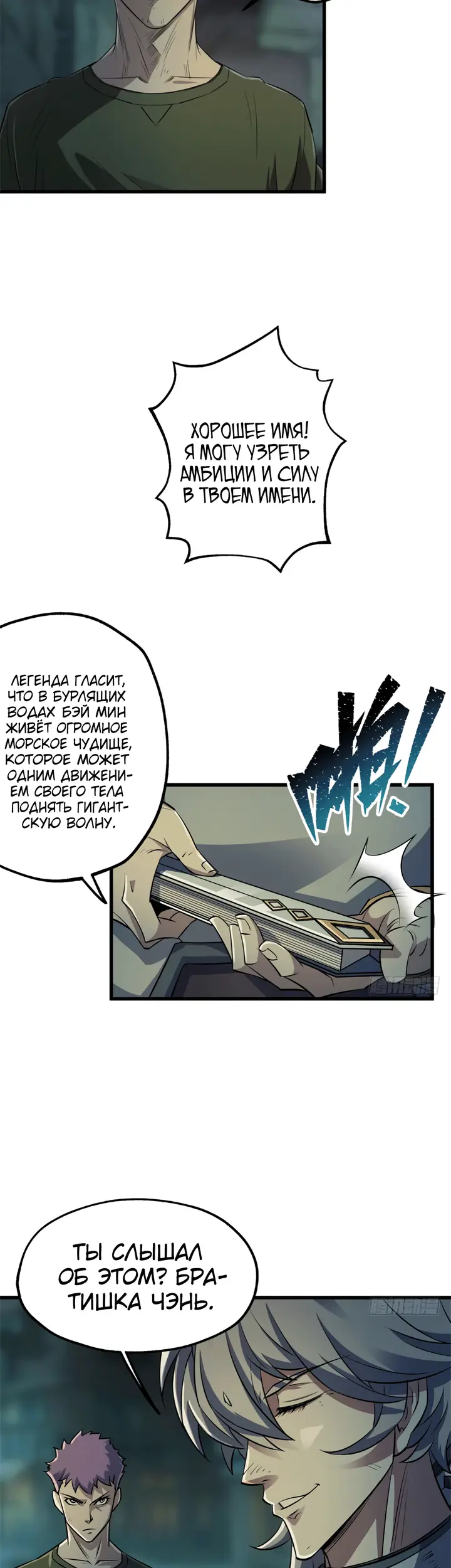 Страница 9