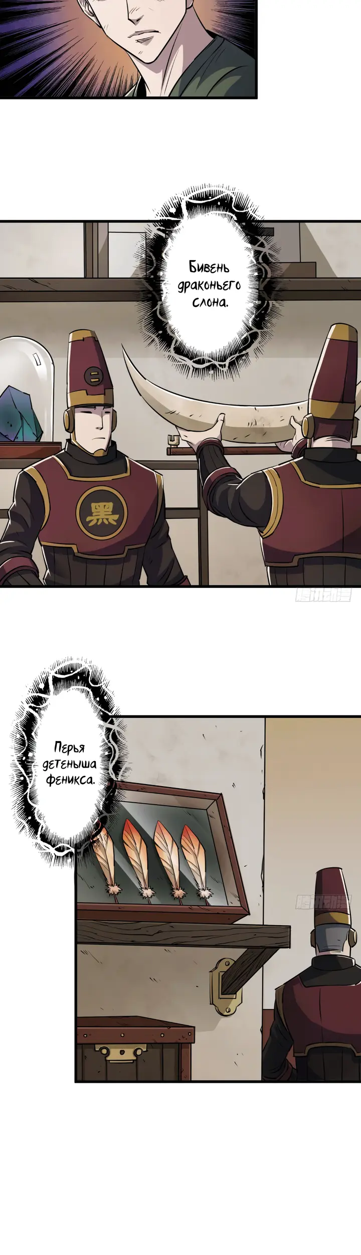 Страница 3
