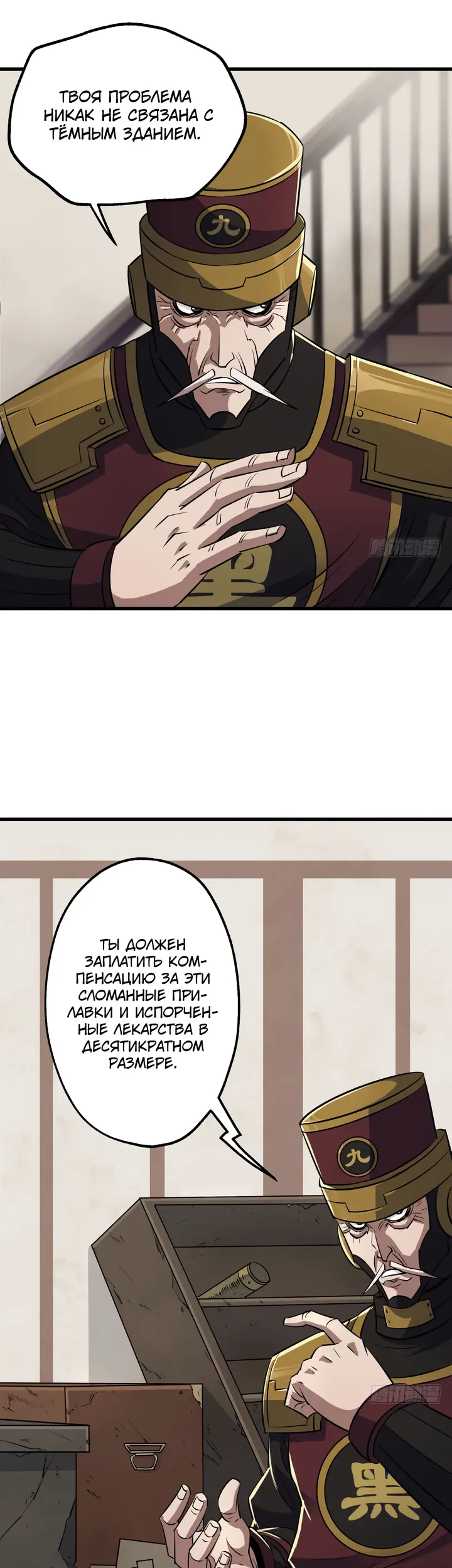Страница 7