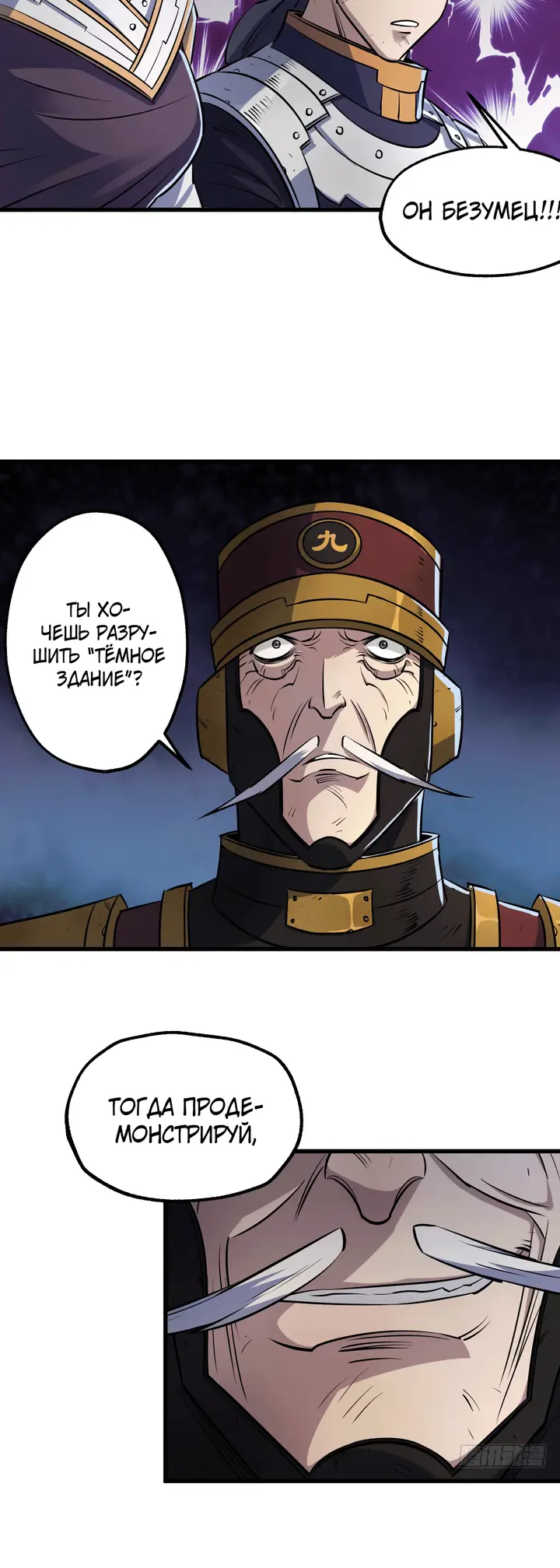 Страница 10