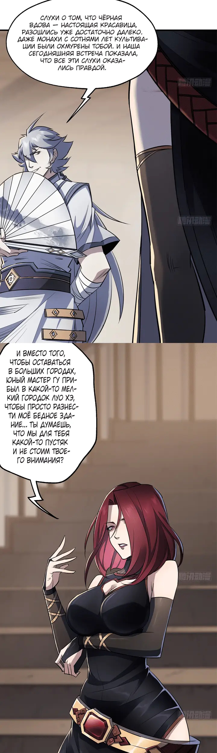 Страница 4