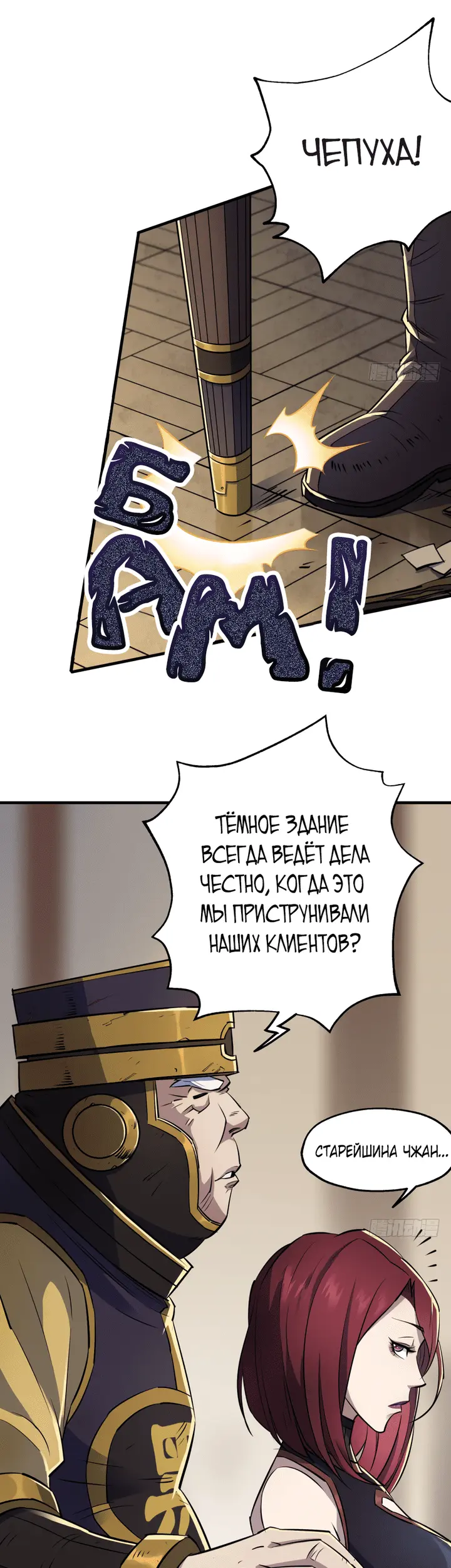 Страница 9