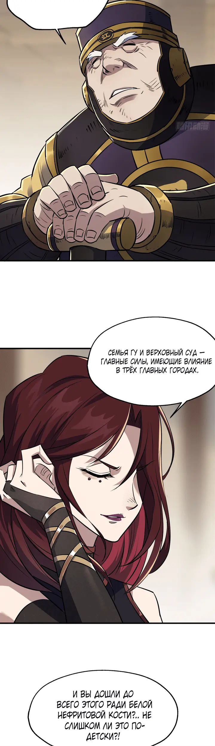 Страница 20