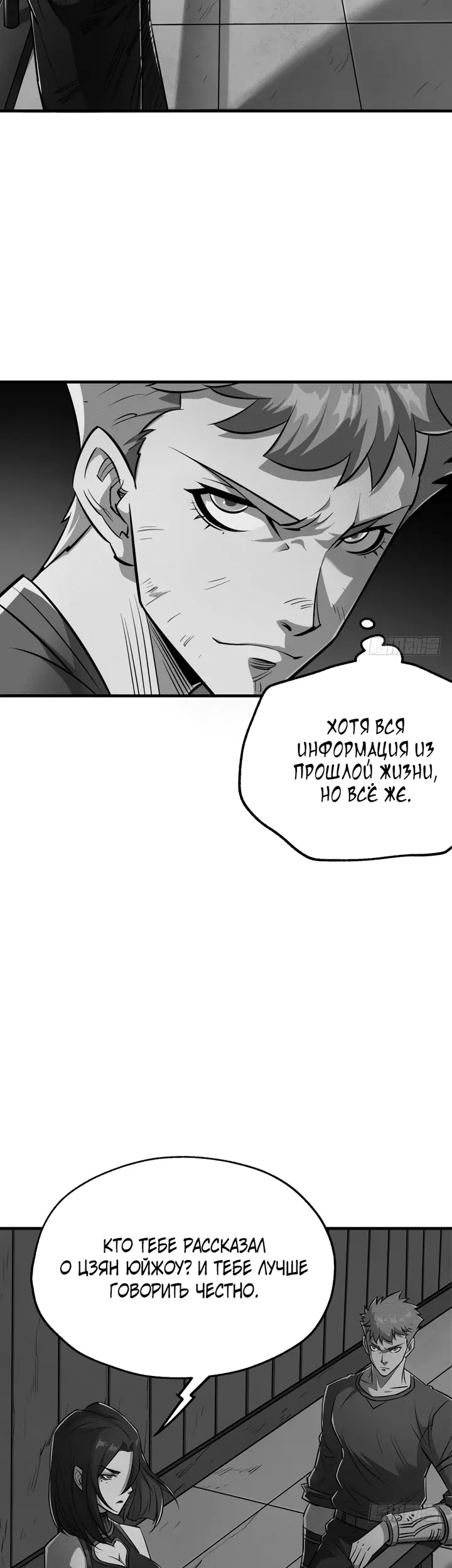 Страница 19