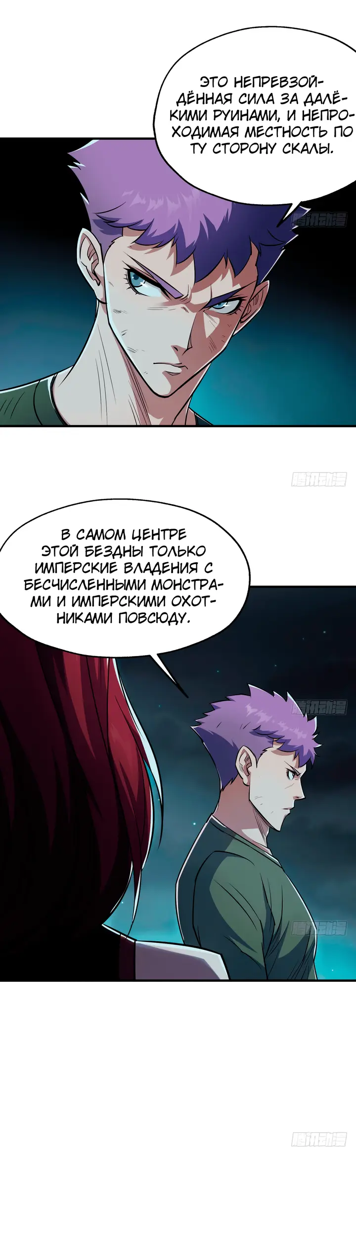 Страница 7