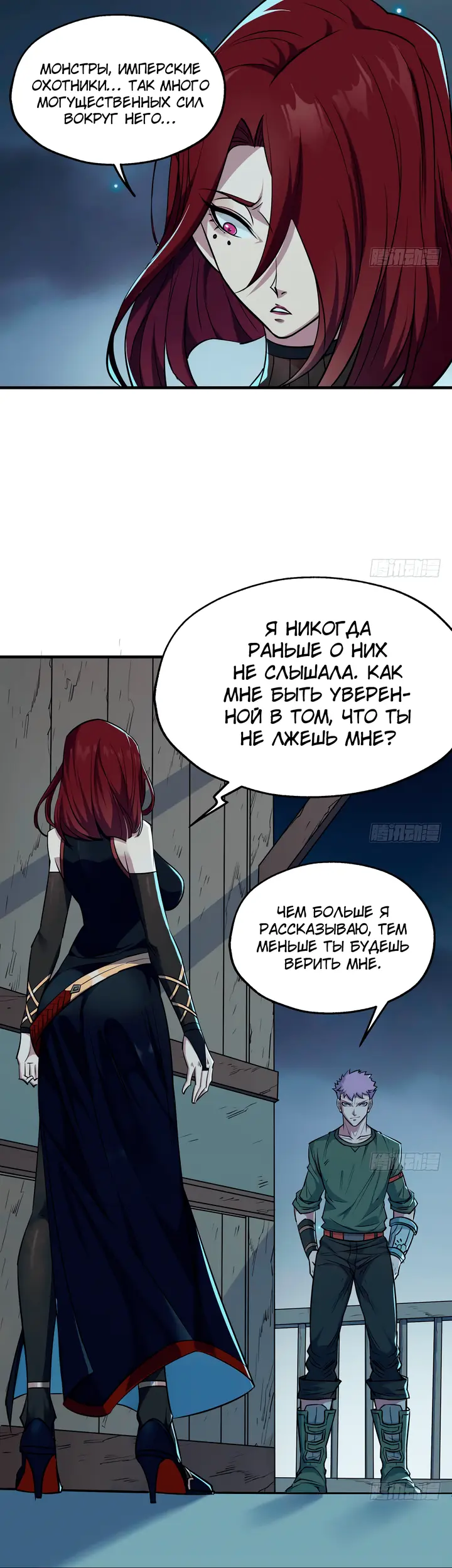 Страница 9