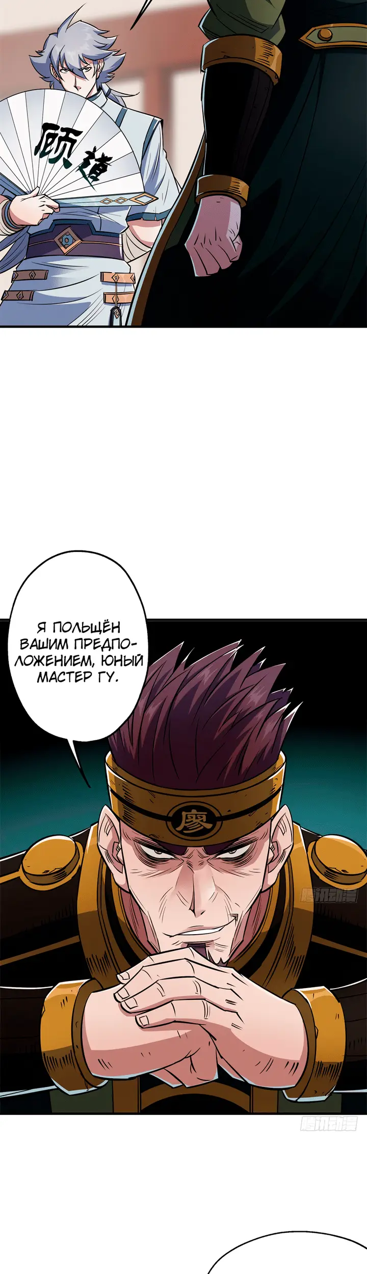 Страница 5