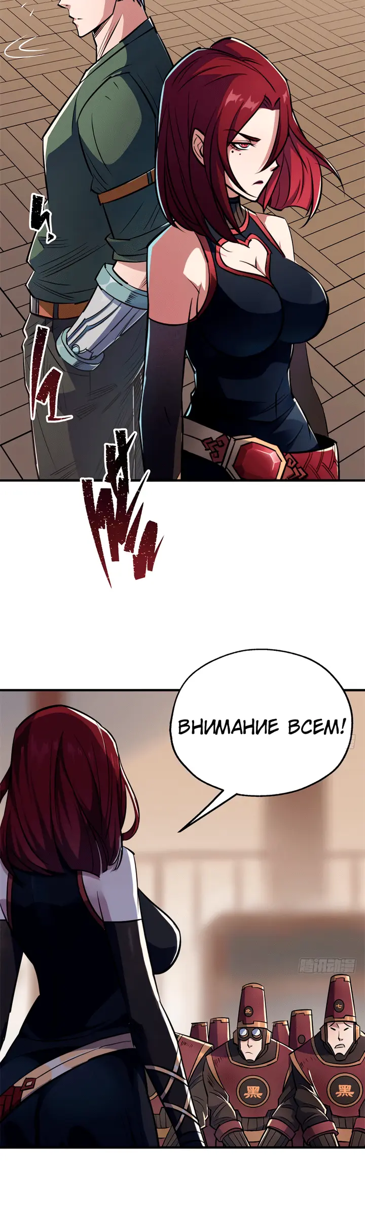 Страница 11