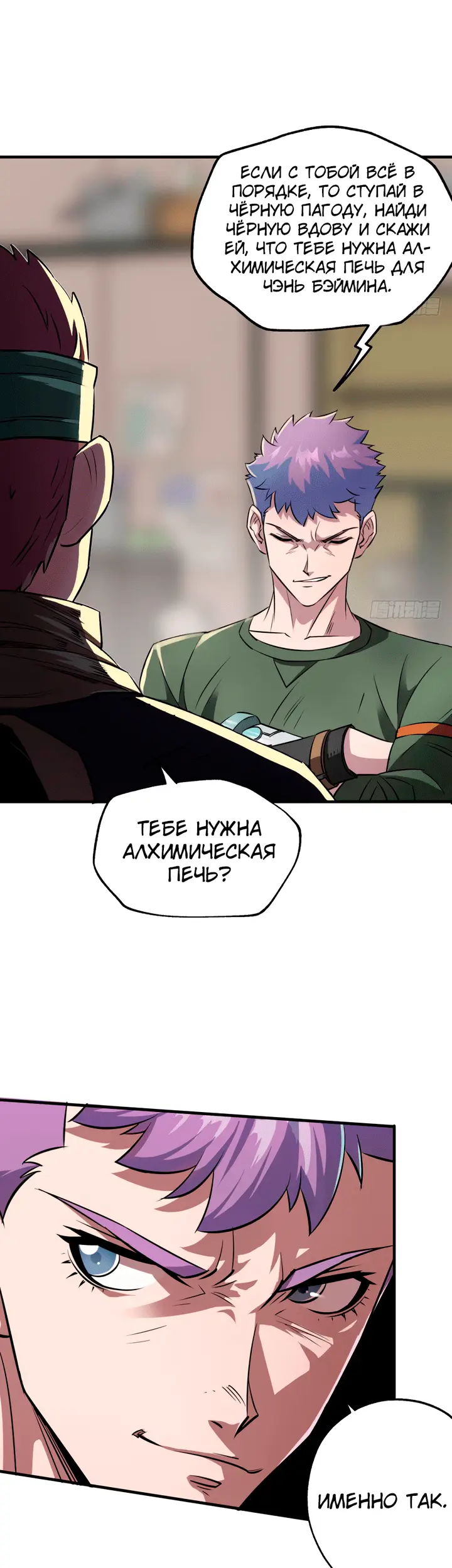 Страница 8