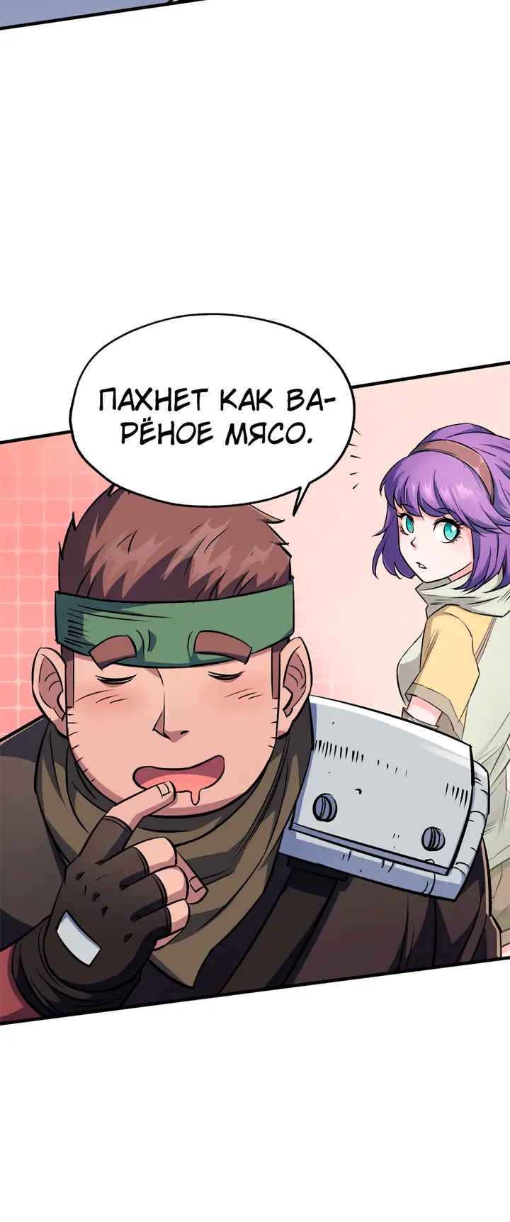 Страница 20