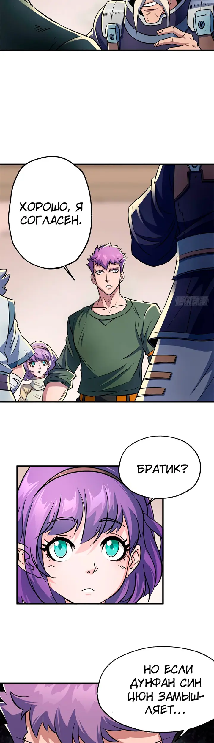 Страница 5